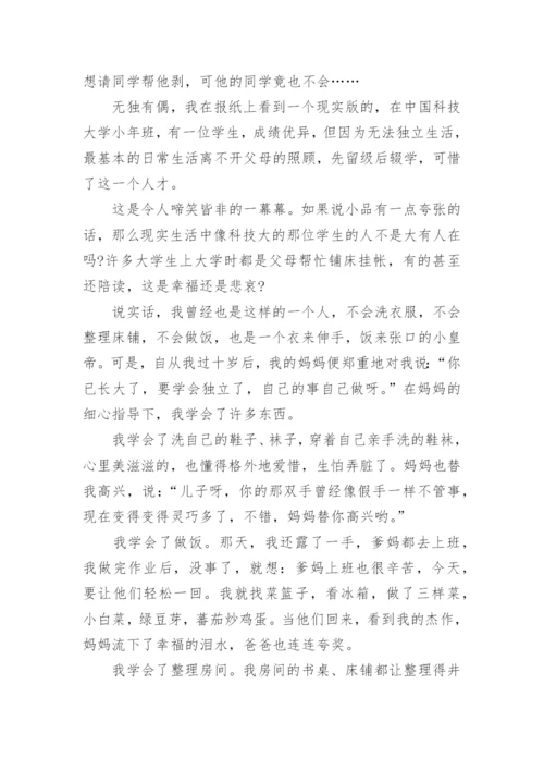 独立议论文.docx