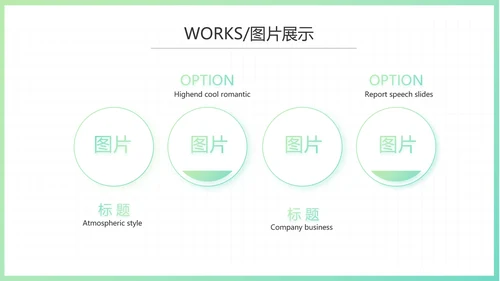简约小清新室内设计方案汇报总结PPT