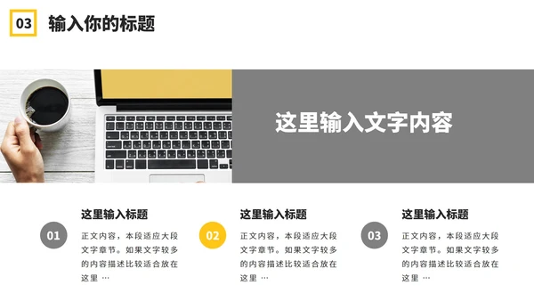 橙黄几何形状工作汇报PPT模板