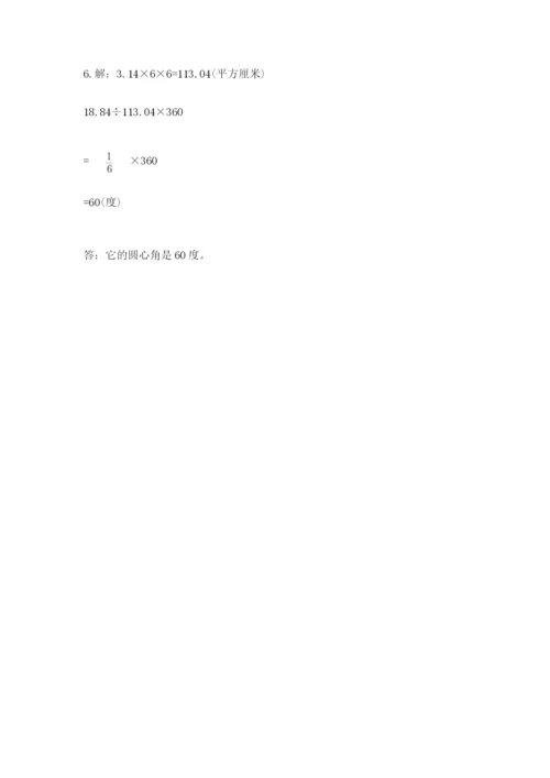 六年级数学上册期末考试卷【易错题】.docx