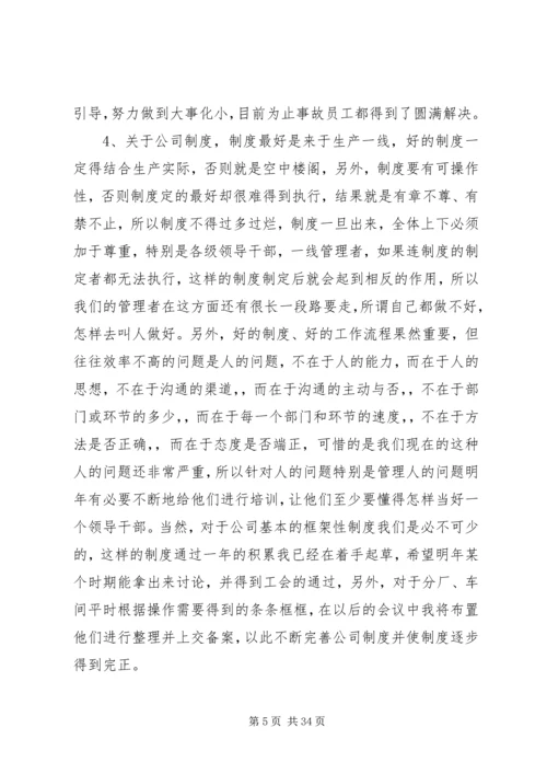 人事工作总结报告范文.docx