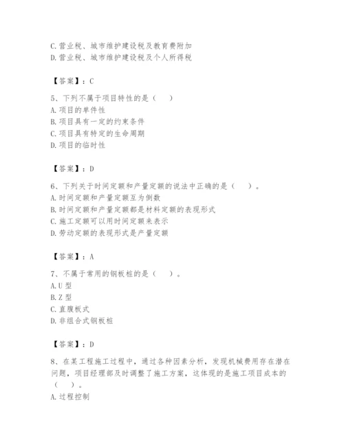 资料员之资料员基础知识题库及完整答案【全国通用】.docx