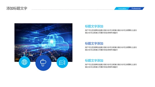 蓝色大气网络安全知识宣传工作总结汇报PPT模板