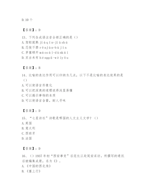 2024年国家电网招聘之文学哲学类题库含完整答案【精品】.docx
