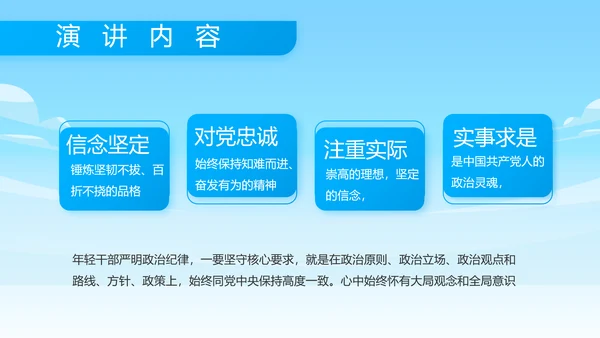 蓝色八一海军工作总结汇报动态PPT