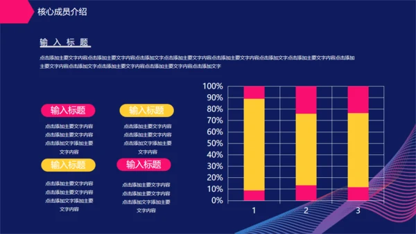 创业计划书艺术曲线创意放大镜通用PPT模板