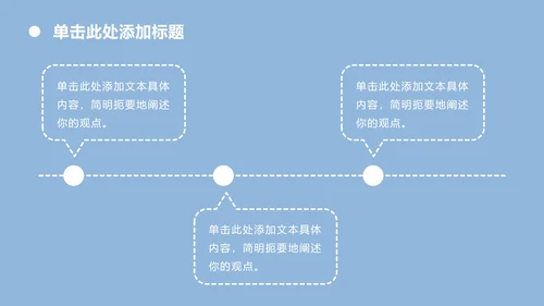寒假假期安全主题教育ppt模板