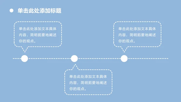 寒假假期安全主题教育ppt模板