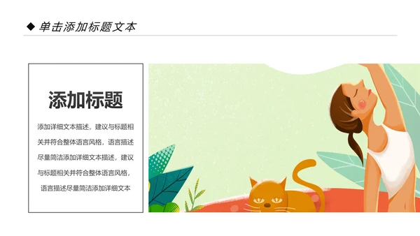 精美时尚瑜伽健身瑜伽运动孕妇瑜伽PPT模板