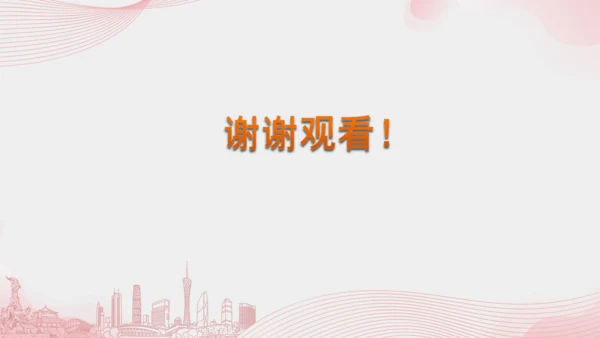 2《宪法是根本法》第1课时 感受宪法日 课件（32张PPT）