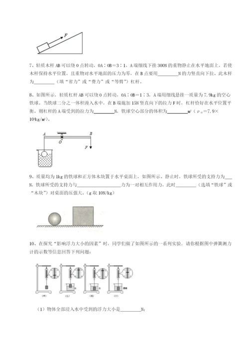 基础强化内蒙古翁牛特旗乌丹第一中学物理八年级下册期末考试重点解析试卷（解析版含答案）.docx