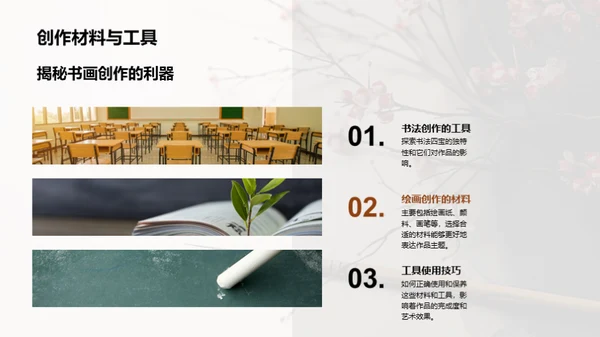 书画艺术之魅