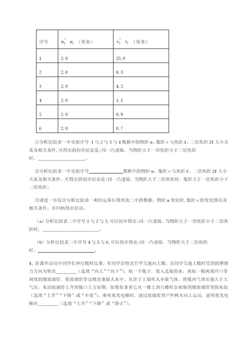 强化训练广西钦州市第一中学物理八年级下册期末考试定向练习练习题.docx