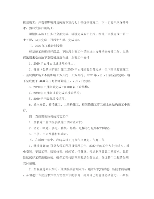 精编之项目经理个人年度工作总结范文三篇.docx