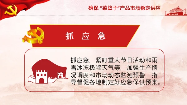 学习中央农村工作会议精神三农乡村振兴PPT