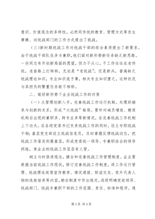 当前参政党自身建设面临的问题与对策 (3).docx