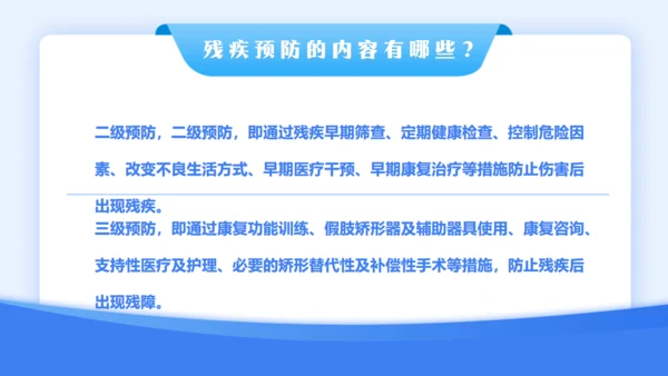 蓝色简约风全国残疾预防日通用PPT模板