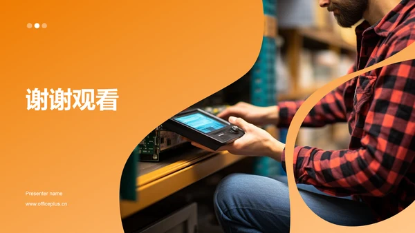橙色渐变机械零部件研发计划PPT模板