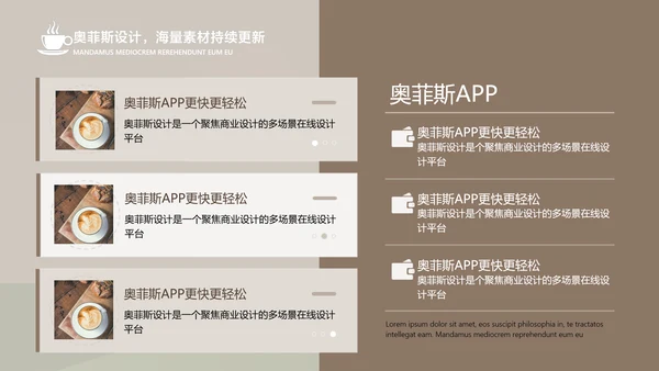棕色简约风咖啡餐饮行业竞赛路演