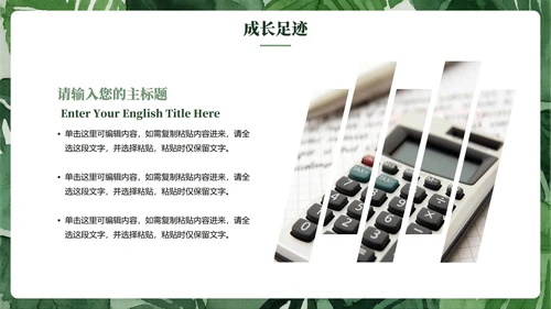 绿色水彩小清新风大学生新生自我介绍PPT模板
