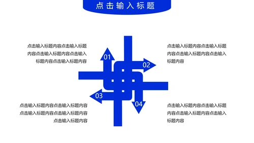毕业答辩大学毕业论文答辩开题PPT模版
