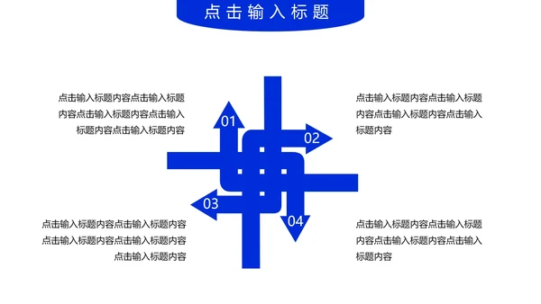 毕业答辩大学毕业论文答辩开题PPT模版