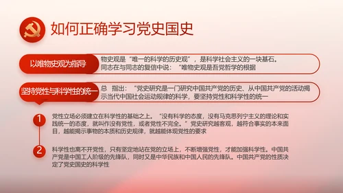 红色党支部党史学习教育工作总结PPT