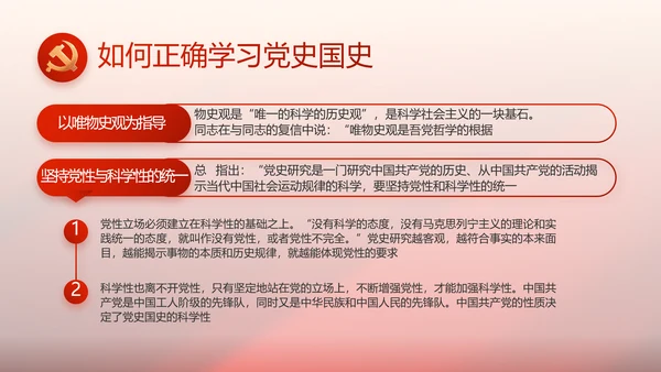 红色党支部党史学习教育工作总结PPT
