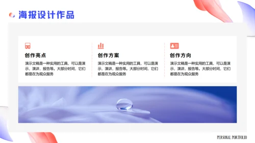 时尚风格个人作品集通用PPT模板