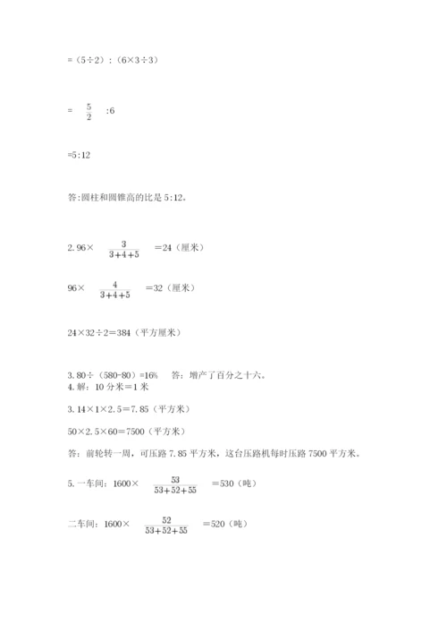沪教版六年级数学下学期期末测试题及答案【精选题】.docx