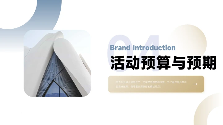 蓝金现代商务公司宣传策划PPT模板