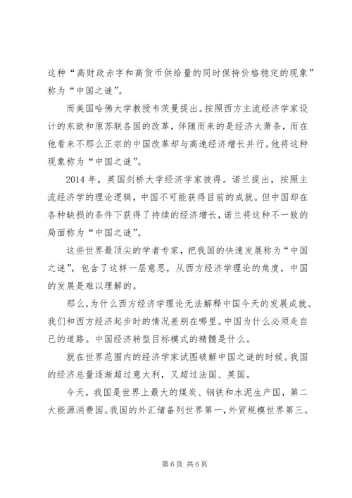 第一篇：国情备忘录观后感.docx