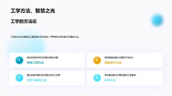 工学实践探秘