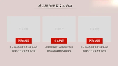 震撼开场热血军魂八一军队部队PPT模板