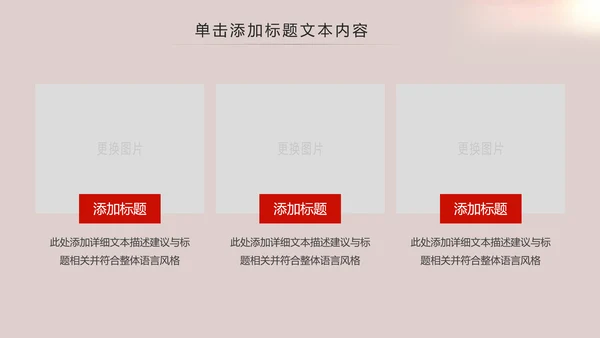 震撼开场热血军魂八一军队部队PPT模板