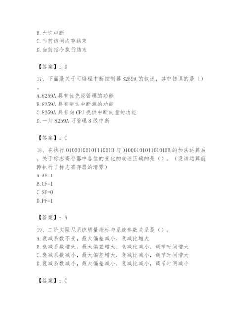 2024年国家电网招聘之自动控制类题库及答案【易错题】.docx