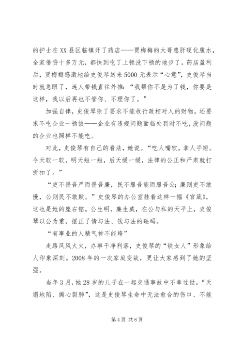 如何做一名人民满意的公务员心得 (4).docx