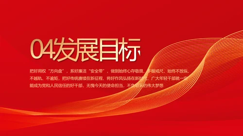 红色大气市场监管局情况汇报动态PPT模板