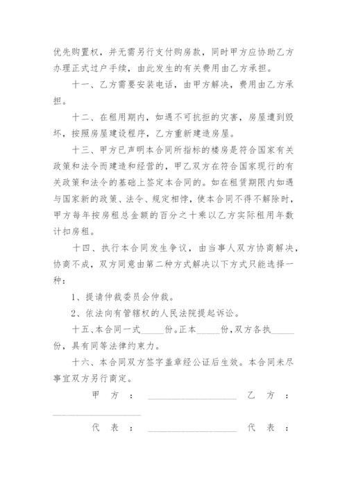 租房合同电子模版.docx