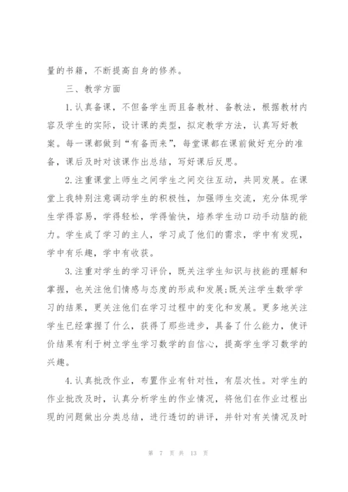 小学语文教学教师心得.docx