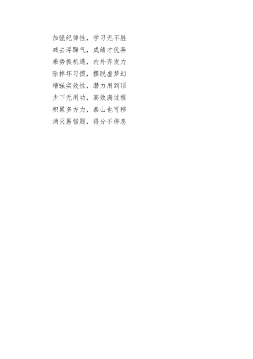 高考百日冲刺誓师精选（10篇）.docx