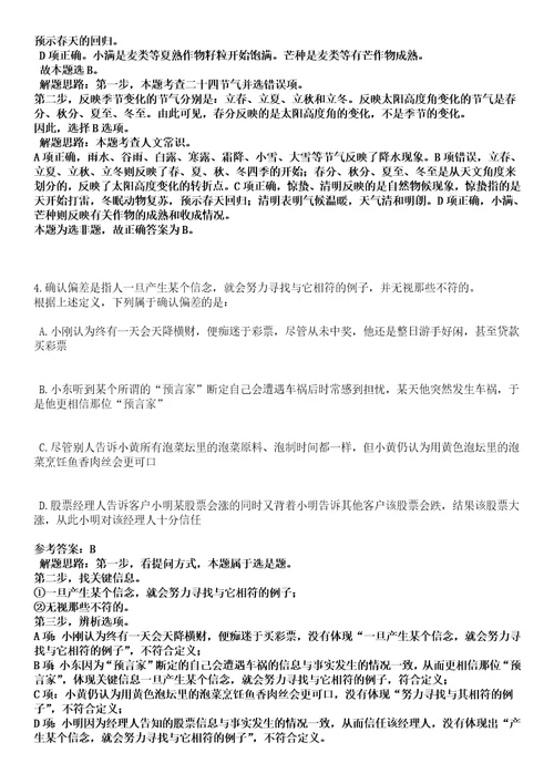 2023年03月黑龙江省虎林市乡镇卫生院公开招聘3名医学毕业生笔试参考题库答案解析