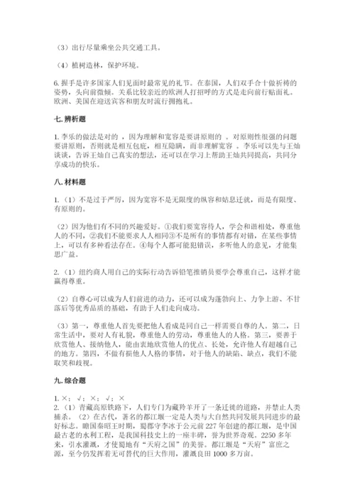 人教部编版六年级下册道德与法治期末测试卷精品附答案.docx