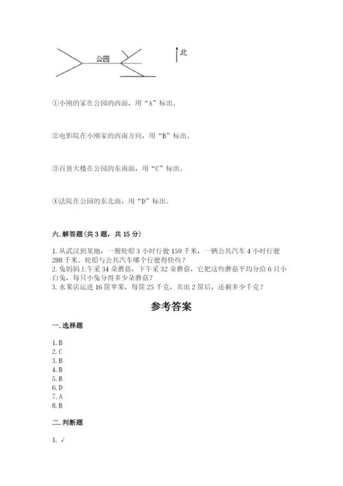 小学数学三年级下册期末测试卷可打印.docx