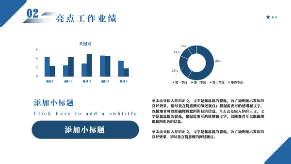 蓝色商务公司年度总结报告汇报模板