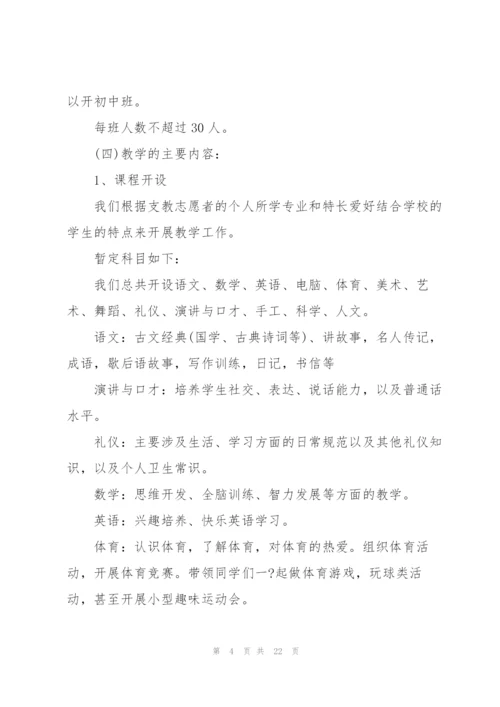 社会实践策划活动方案.docx