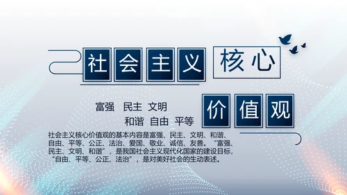 蓝色科技感公安科技信息化建设动态PPT模板