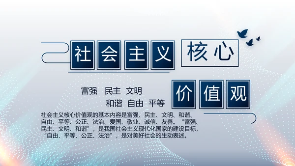 蓝色科技感公安科技信息化建设动态PPT模板