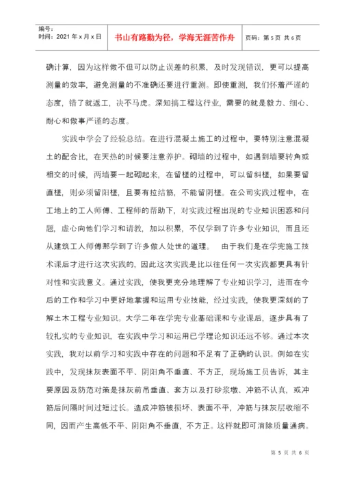总结毕业论文的工程概况.docx