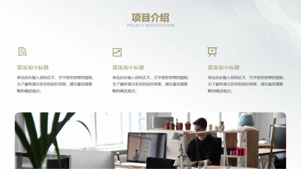 白金银色质感创业商业计划书通用PPT模板